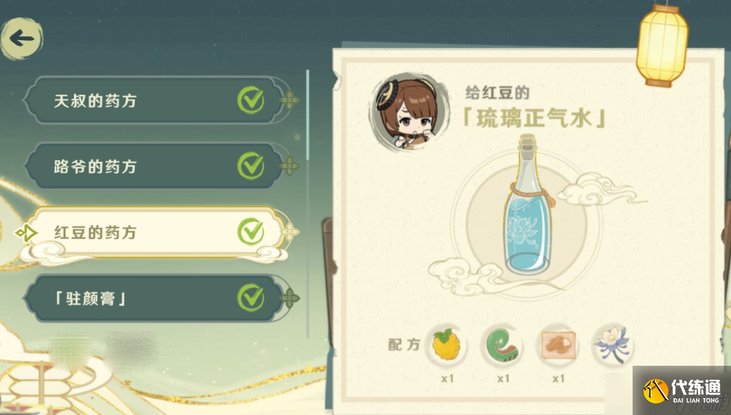 《原神》百草入药配方汇总介绍