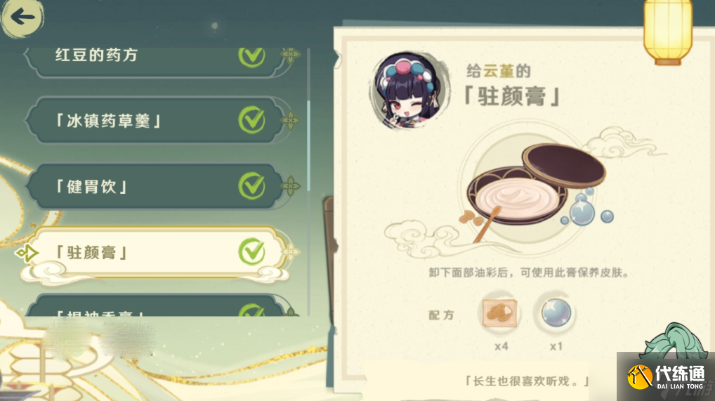 《原神》百草入药配方汇总介绍