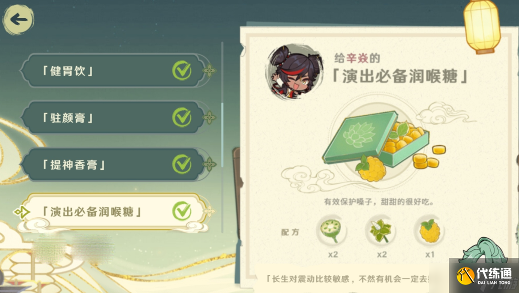 《原神》百草入药配方汇总介绍