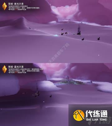 《光遇》5月2日黑石在哪 5.2黑石位置2023