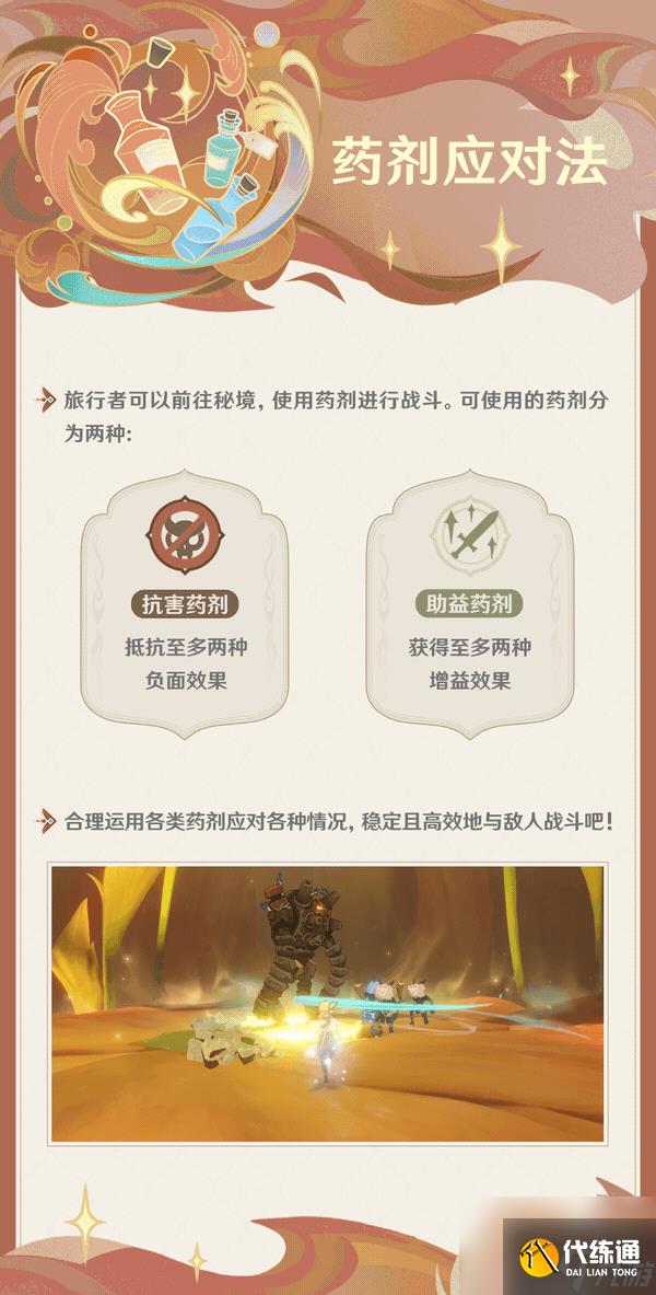 原神盛典与慧业玩法指南详情