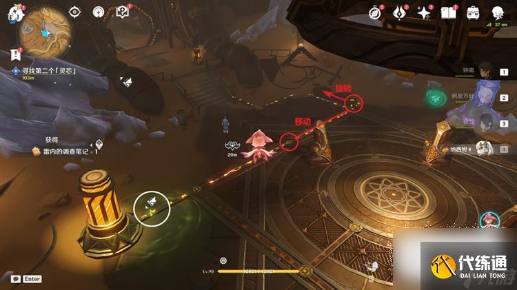 原神寻找第二个灵芯获得攻略详情