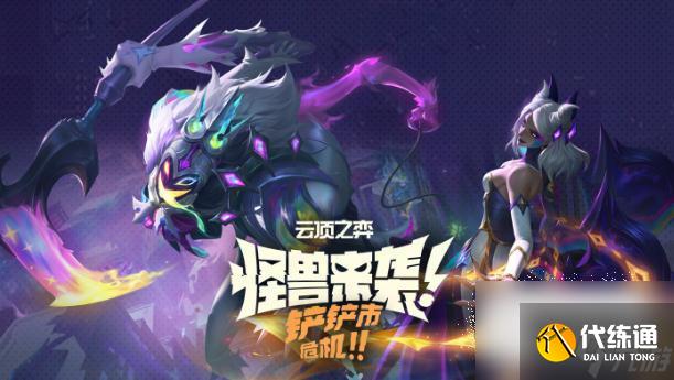 金铲铲之战s8.5阵容浪客之风亚索怎么玩