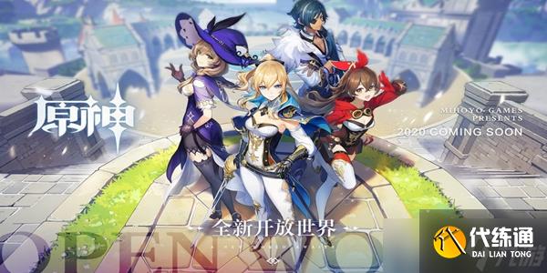 原神星汉灿烂之翼获得方法介绍