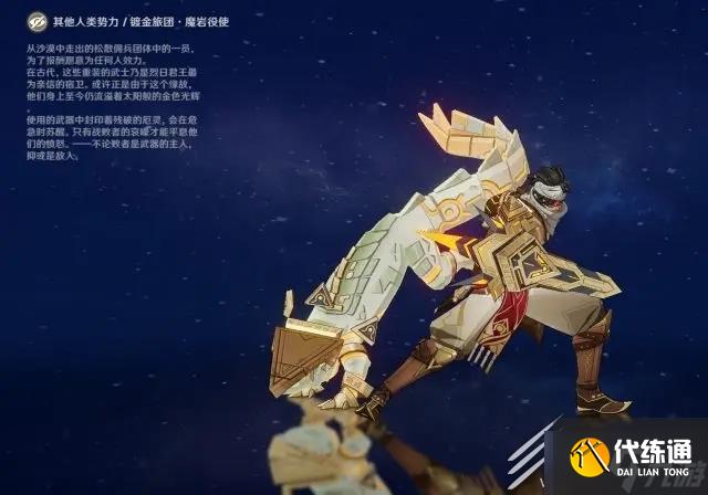 原神3.1新怪物有哪些