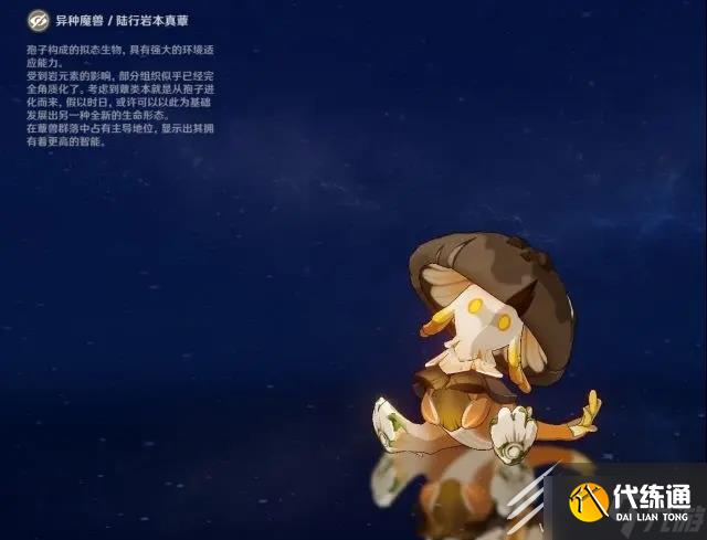 原神3.1新怪物有哪些