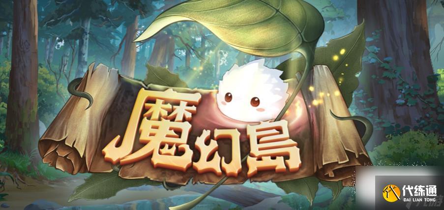 魔兽RPG魔幻岛挂机方法指南