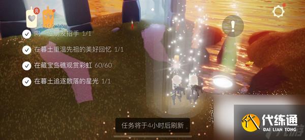 光遇在藏宝岛礁观赏彩虹任务怎么做攻略