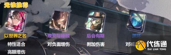 《崩坏：星穹铁道》瓦尔特角色攻略大全