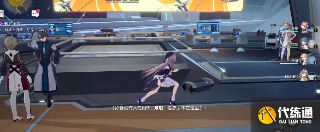 崩坏星穹铁道知名不具任务攻略 知名不具任务流程图文解析[多图]图片6