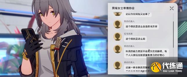 崩坏星穹铁道知名不具任务攻略 知名不具任务流程图文解析[多图]图片7