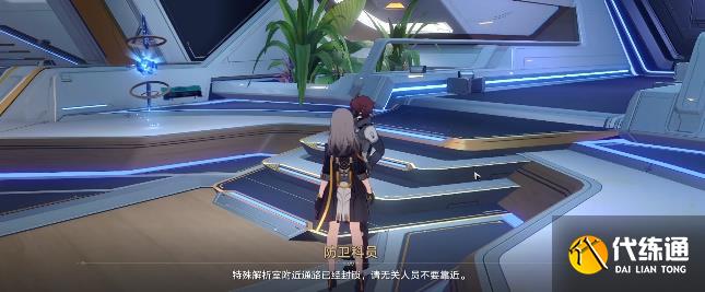 崩坏星穹铁道知名不具任务攻略 知名不具任务流程图文解析[多图]图片9