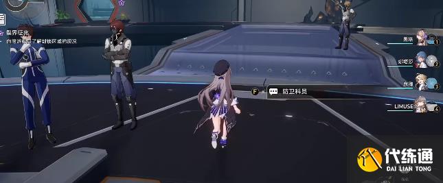 崩坏星穹铁道知名不具任务攻略 知名不具任务流程图文解析[多图]图片10