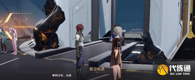 崩坏星穹铁道知名不具任务攻略 知名不具任务流程图文解析[多图]图片11