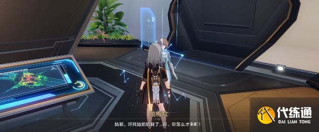 崩坏星穹铁道知名不具任务攻略 知名不具任务流程图文解析[多图]图片23