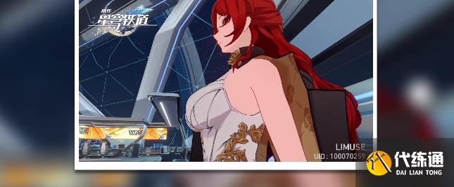 崩坏星穹铁道知名不具任务攻略 知名不具任务流程图文解析[多图]图片26