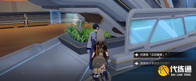 崩坏星穹铁道知名不具任务攻略 知名不具任务流程图文解析[多图]图片29