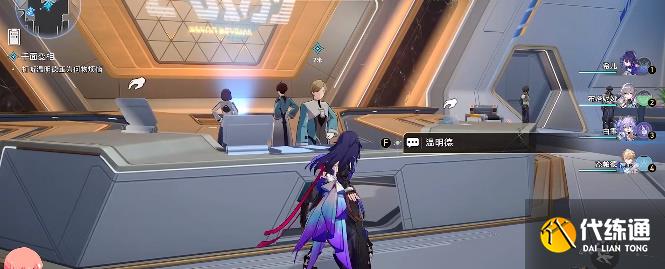 崩坏星穹铁道千面变相任务攻略 千面变相任务图文通关流程[多图]图片3