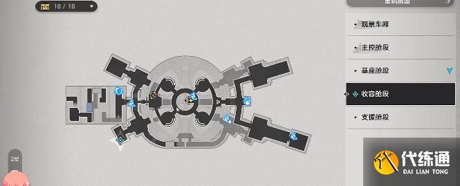 崩坏星穹铁道千面变相任务攻略 千面变相任务图文通关流程[多图]图片4