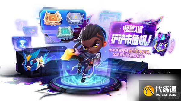 金铲铲之战8.5市危机魔典奖励是什么