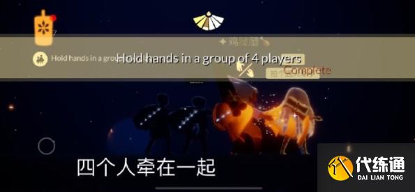 光遇5.4任务怎么做 2023年5月4日每日任务完成攻略[多图]图片1