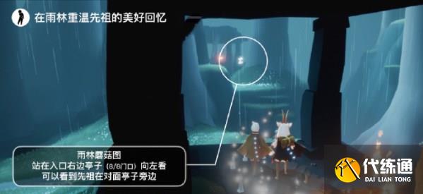 光遇5.4任务怎么做 2023年5月4日每日任务完成攻略[多图]图片2