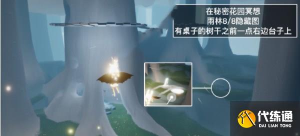 光遇5.4任务怎么做 2023年5月4日每日任务完成攻略[多图]图片4