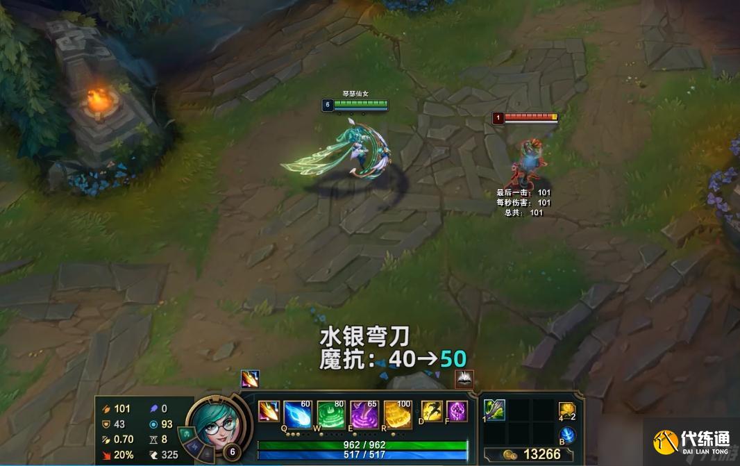 《英雄联盟》PBE13.10版本水银弯刀加强一览