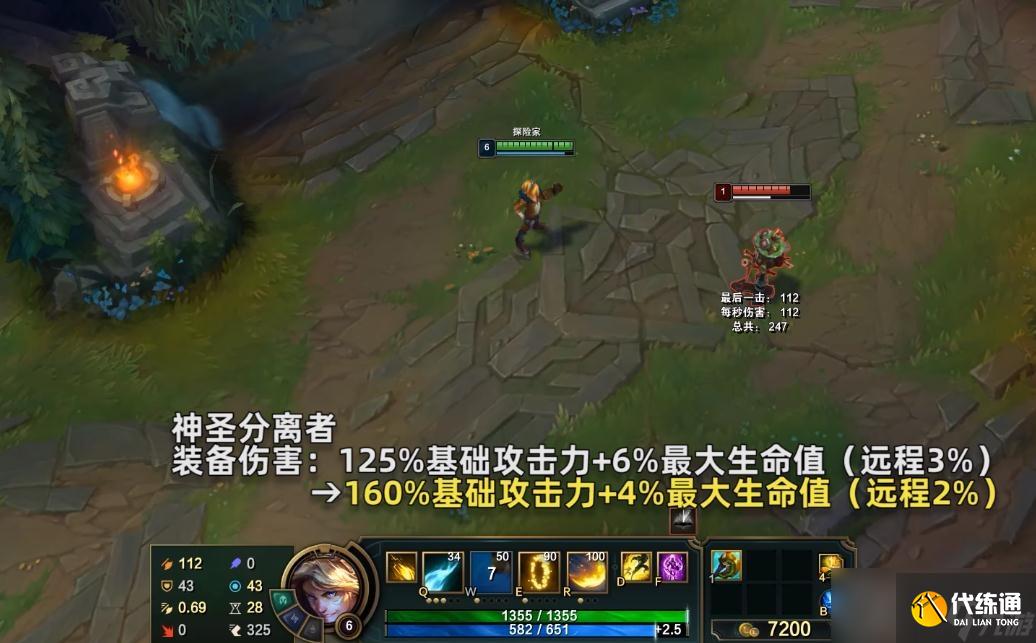 《英雄联盟》PBE13.10版本神圣分离者削弱一览