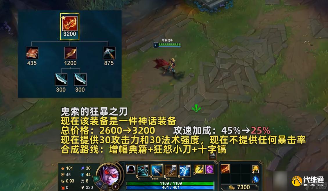 《英雄联盟》PBE13.10版本鬼索的狂暴之刃重做一览