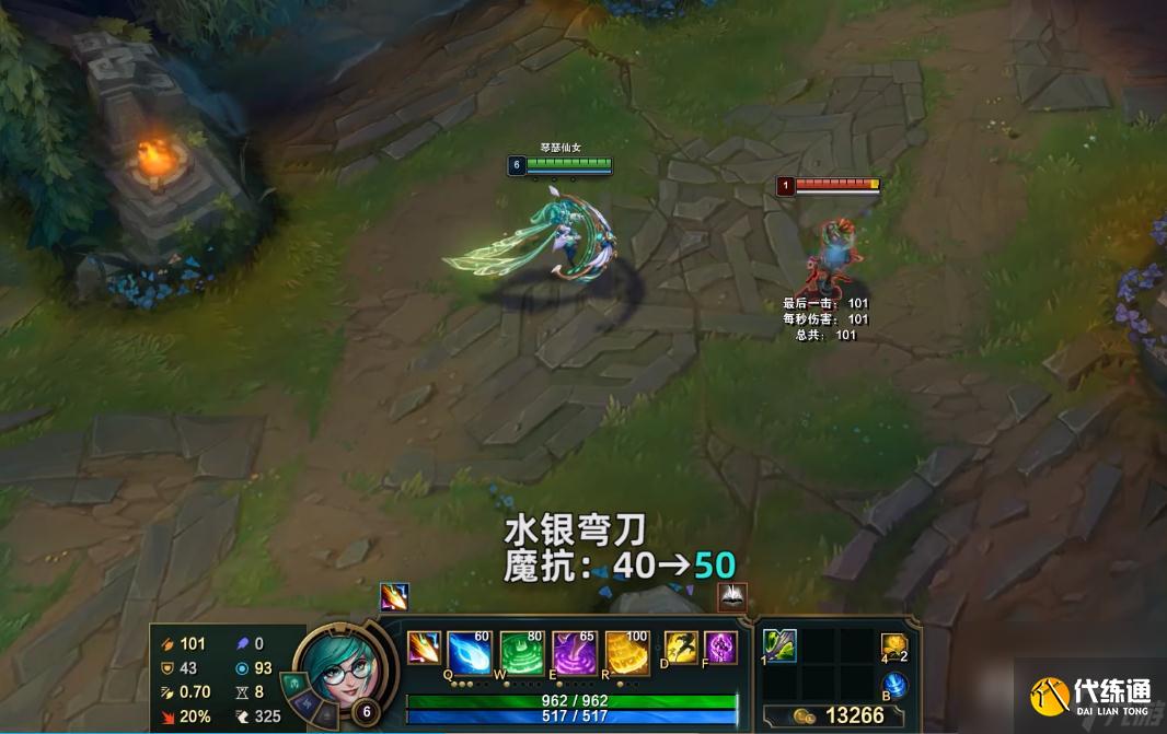 《英雄联盟》PBE13.10版本水银弯刀加强一览