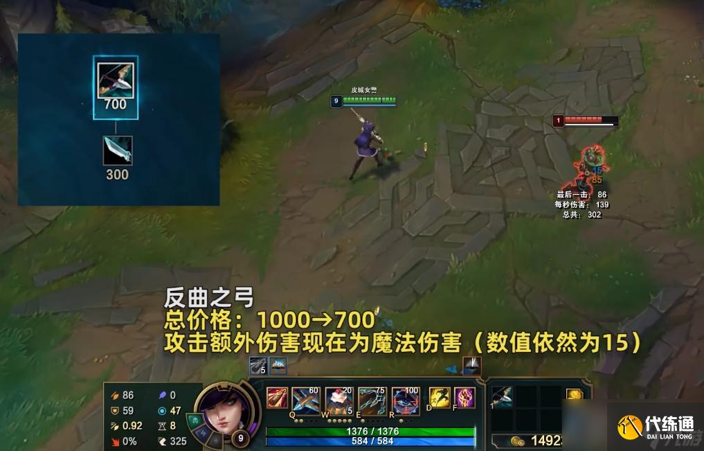 《英雄联盟》PBE13.10版本反曲之弓加强一览