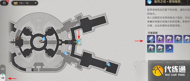 崩坏星穹铁道空间站怪谈任务怎么做