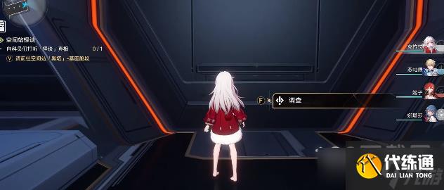 崩坏星穹铁道空间站怪谈任务怎么做