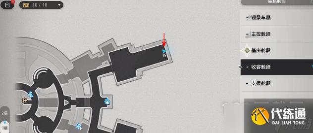 崩坏星穹铁道空间站怪谈任务怎么做
