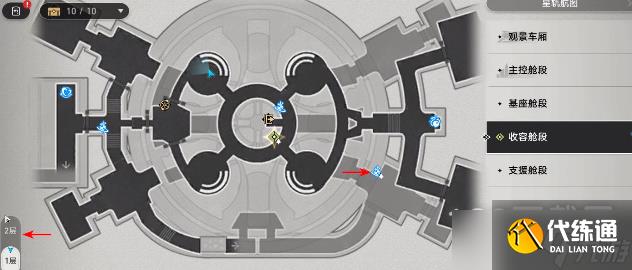 崩坏星穹铁道空间站怪谈任务怎么做