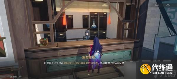 崩坏星穹铁道星际公司仙舟通位置介绍