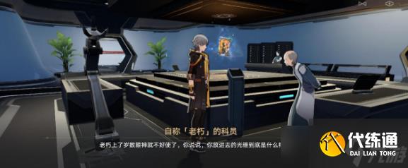 崩坏星穹铁道成就诚实的好孩子怎么解锁-成就诚实的好孩子攻略