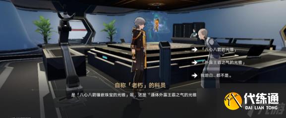 崩坏星穹铁道成就诚实的好孩子怎么解锁-成就诚实的好孩子攻略