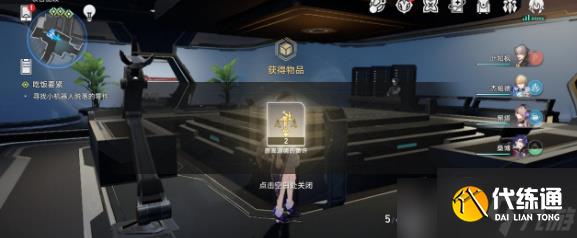 崩坏星穹铁道成就诚实的好孩子怎么解锁-成就诚实的好孩子攻略