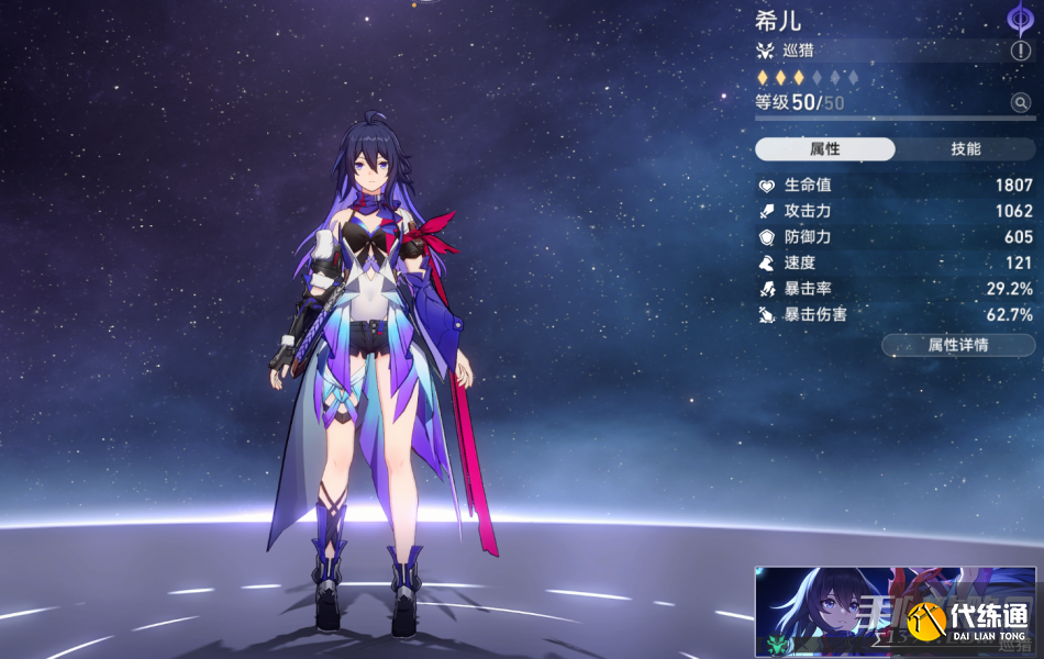 《崩坏：星穹铁道》模拟宇宙第六世界平民通关阵容搭配