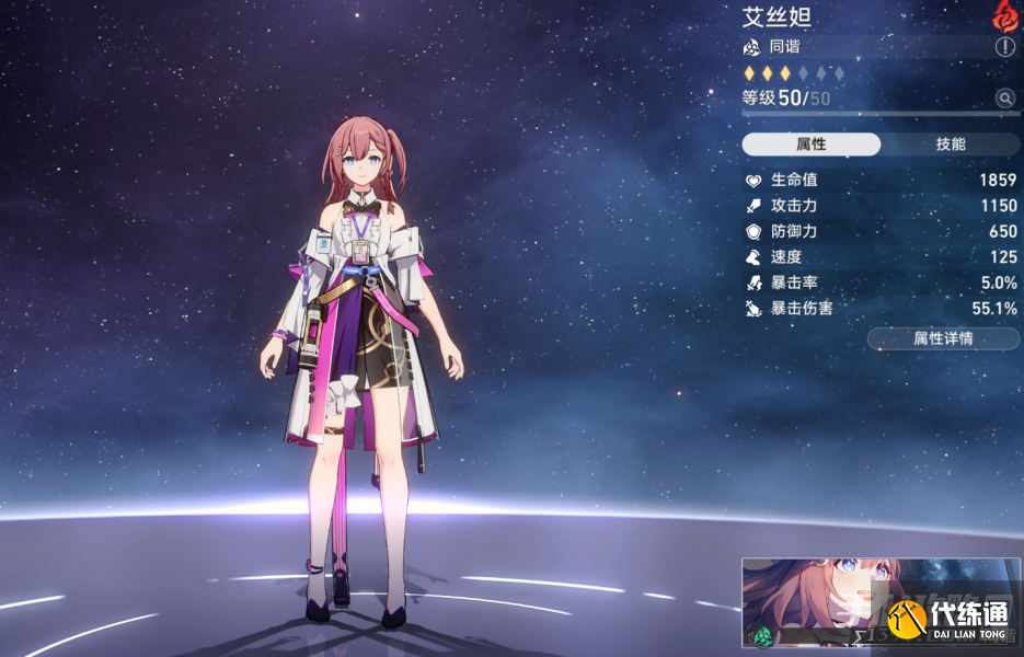 《崩坏：星穹铁道》模拟宇宙第六世界平民通关阵容搭配