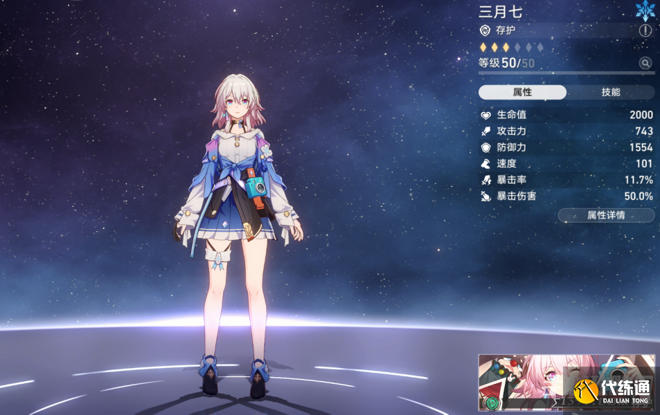 《崩坏：星穹铁道》模拟宇宙第六世界平民通关阵容搭配