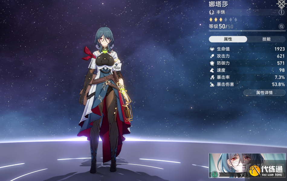 《崩坏：星穹铁道》模拟宇宙第六世界平民通关阵容搭配