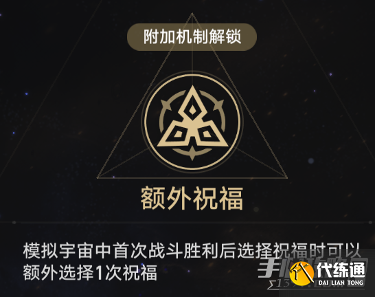 《崩坏：星穹铁道》模拟宇宙第六世界平民通关阵容搭配