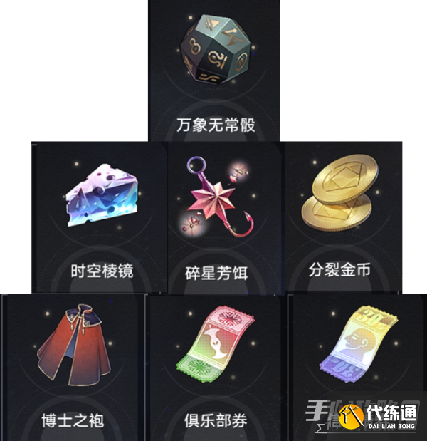 《崩坏：星穹铁道》模拟宇宙第六世界平民通关阵容搭配