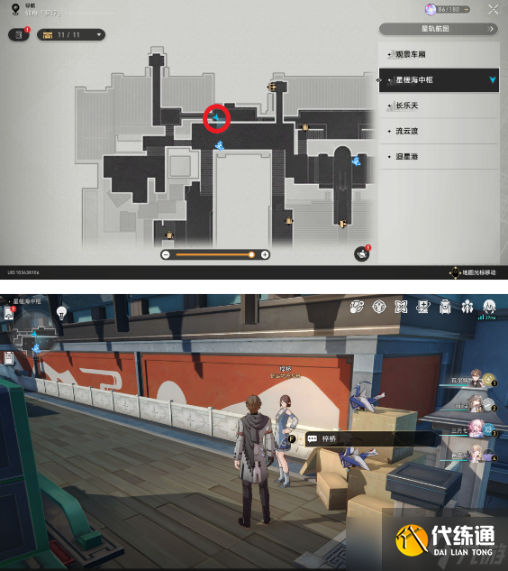 崩坏星穹铁道流云渡引航罗盘第二天解谜攻略