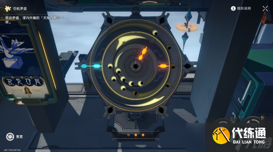 崩坏星穹铁道流云渡引航罗盘第二天解谜攻略