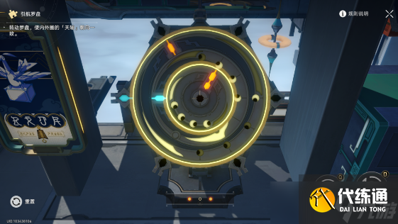 崩坏星穹铁道流云渡引航罗盘第二天解谜攻略