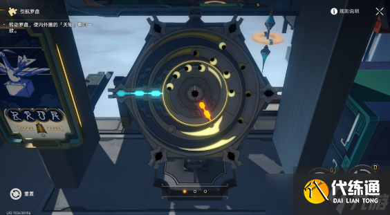 崩坏星穹铁道流云渡引航罗盘第二天解谜攻略